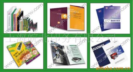 商標(biāo)印刷;包裝裝潢印刷;產(chǎn)品包裝彩盒;企業(yè)樣本印刷;零件印刷;不干膠彩印;不干膠條形碼;產(chǎn)品說(shuō)明書;吊牌印刷_掛歷 不干膠標(biāo)簽 _中國(guó) 上海 上海市 奉賢區(qū)奉浦經(jīng)濟(jì)園區(qū)金軒路9號(hào)_上海皖北印務(wù)_