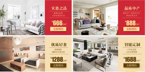 我愛我家網(wǎng)金秋家裝節(jié) 全包裝修套餐啟動